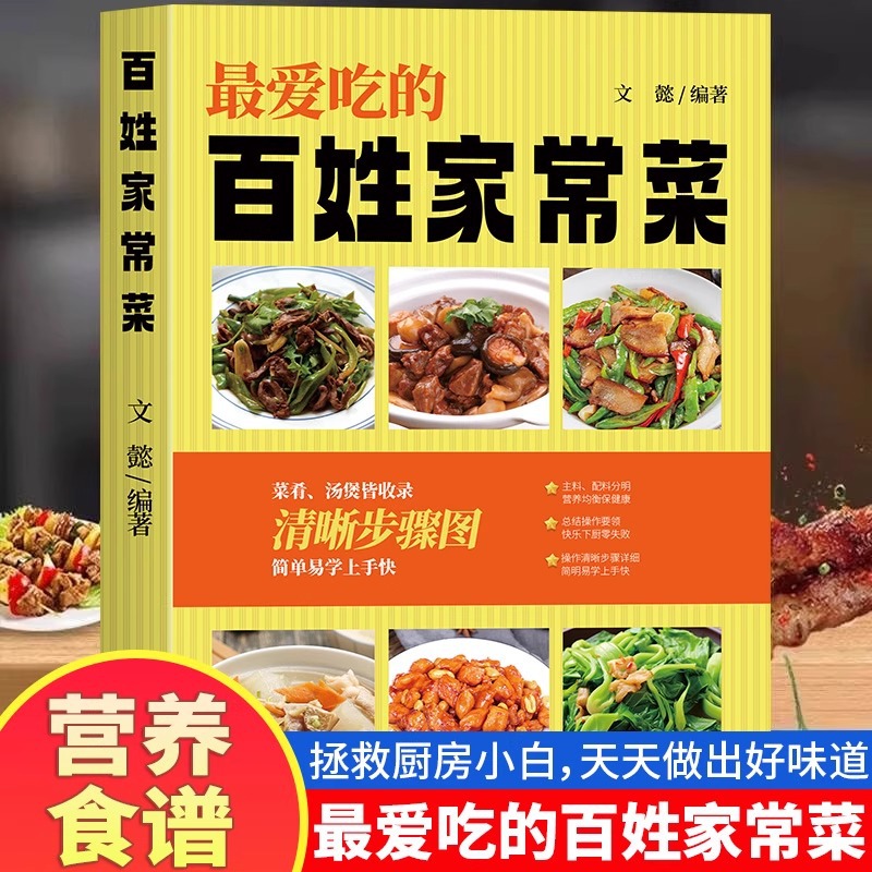 Home Cooking Chinese - Pratos chineses caseiros favoritos, uma lista