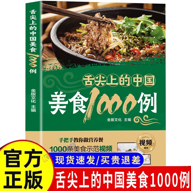 Home Cooking Chinese - 1.000 exemplos de culinária chinesa na