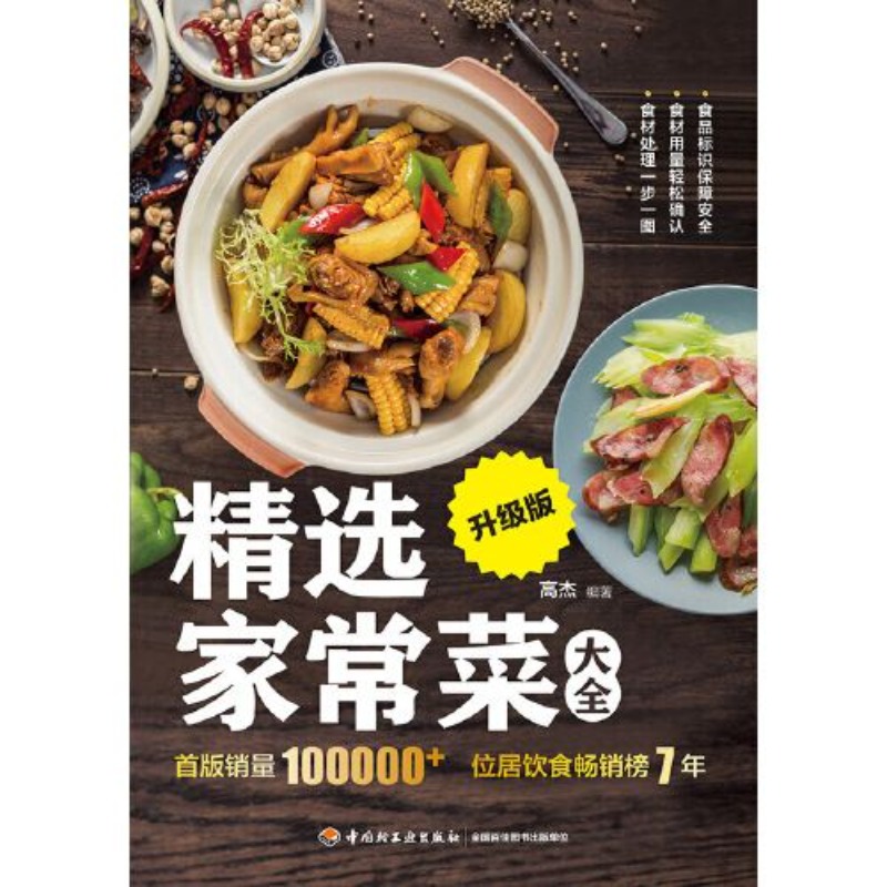 Home Cooking Chinese - Pratos caseiros selecionados
