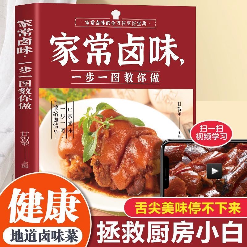 Home Cooking Chinese - Sabor brasado cozido em casa passo