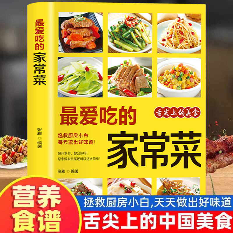 Home Cooking Chinese - Pratos cozidos caseira favoritos, receitas de
