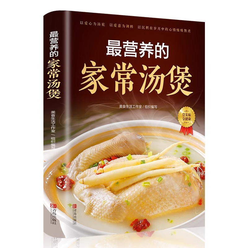 Home Cooking Chinese - O pote de sopa cozido caseira