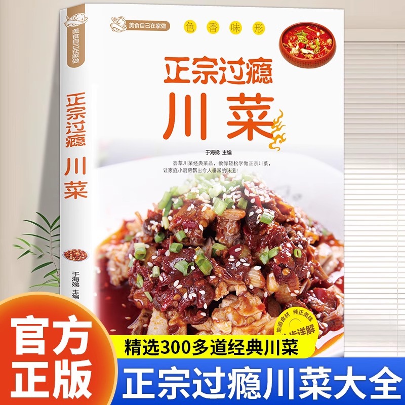 Home Cooking Chinese - Livro de receitas de cozinha de
