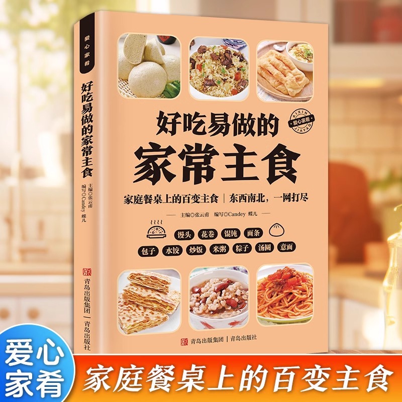 Home Cooking Chinese - Delicioso e fácil de preparar: Café