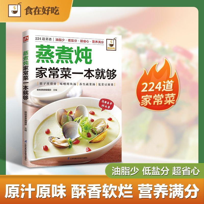 Home Cooking Chinese - Um livro de receitas para cozinhar