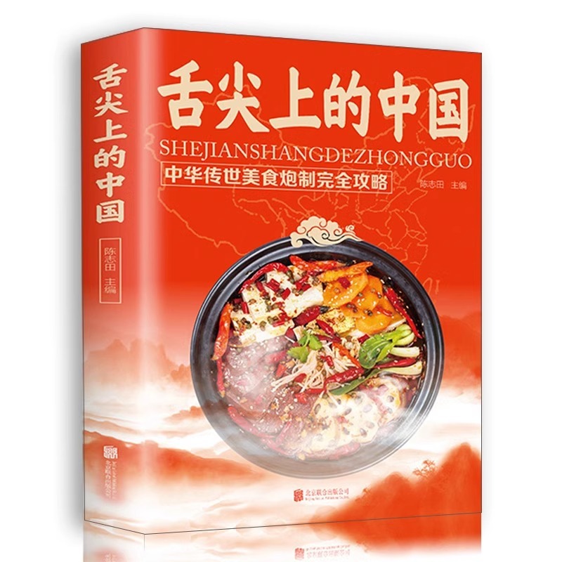 Home Cooking Chinese - Livros de culinária chinesa na ponta