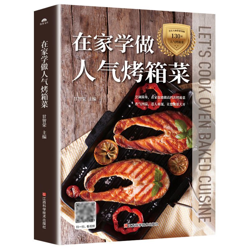 Home Cooking Chinese - Aprenda a cozinhar pratos de forno