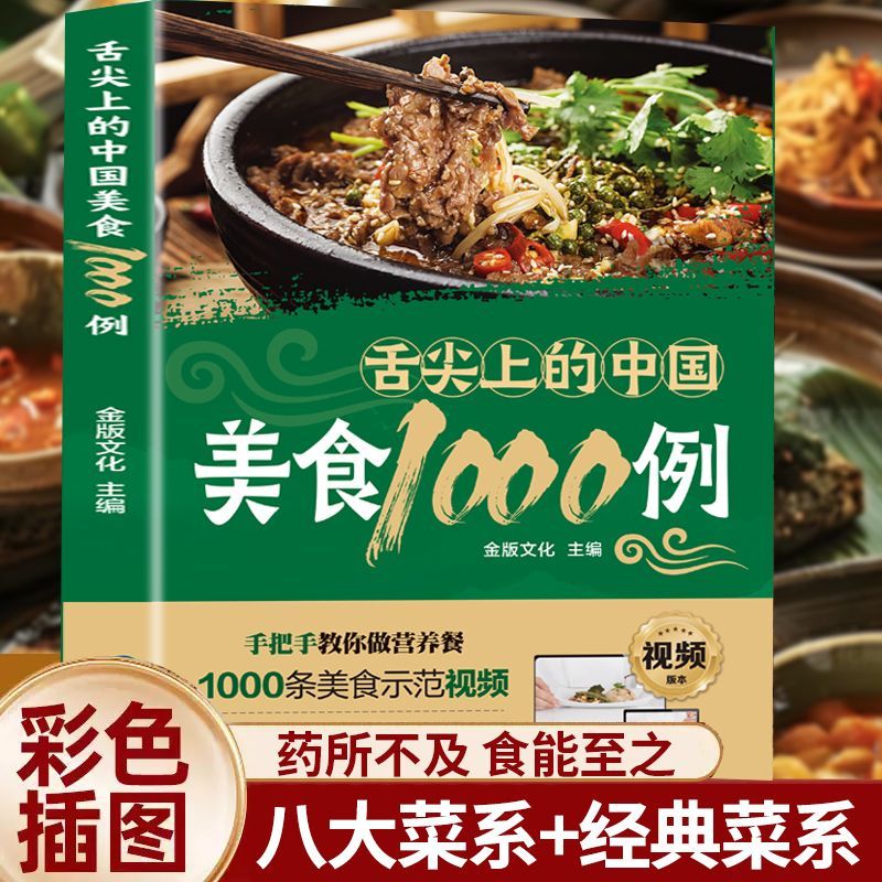 1.000 exemplos de culinária ch - Home Cooking Chinese avaliação e preço