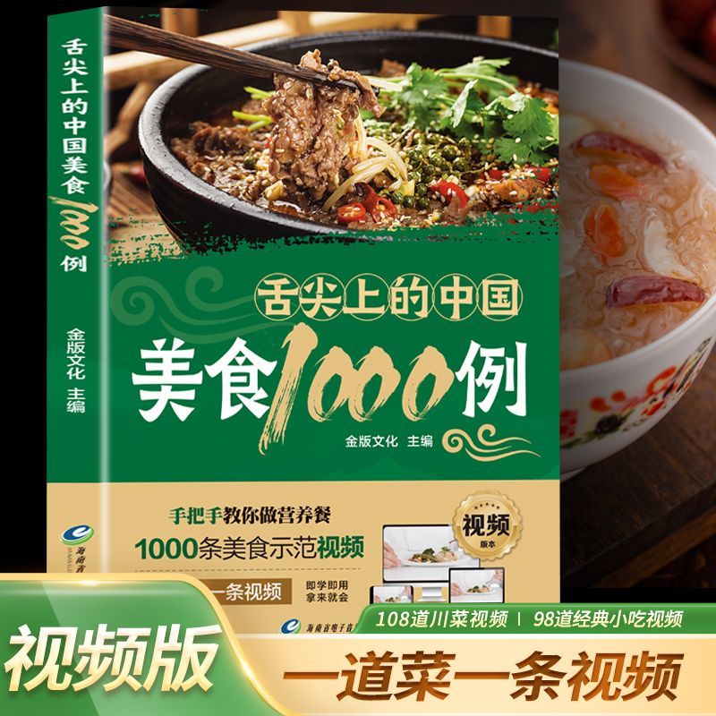 1.000 exemplos de culinária ch - Home Cooking Chinese avaliação e preço
