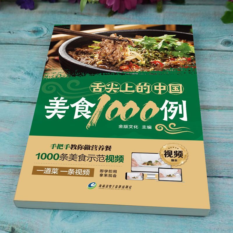 1.000 exemplos de culinária ch - Home Cooking Chinese avaliação e preço