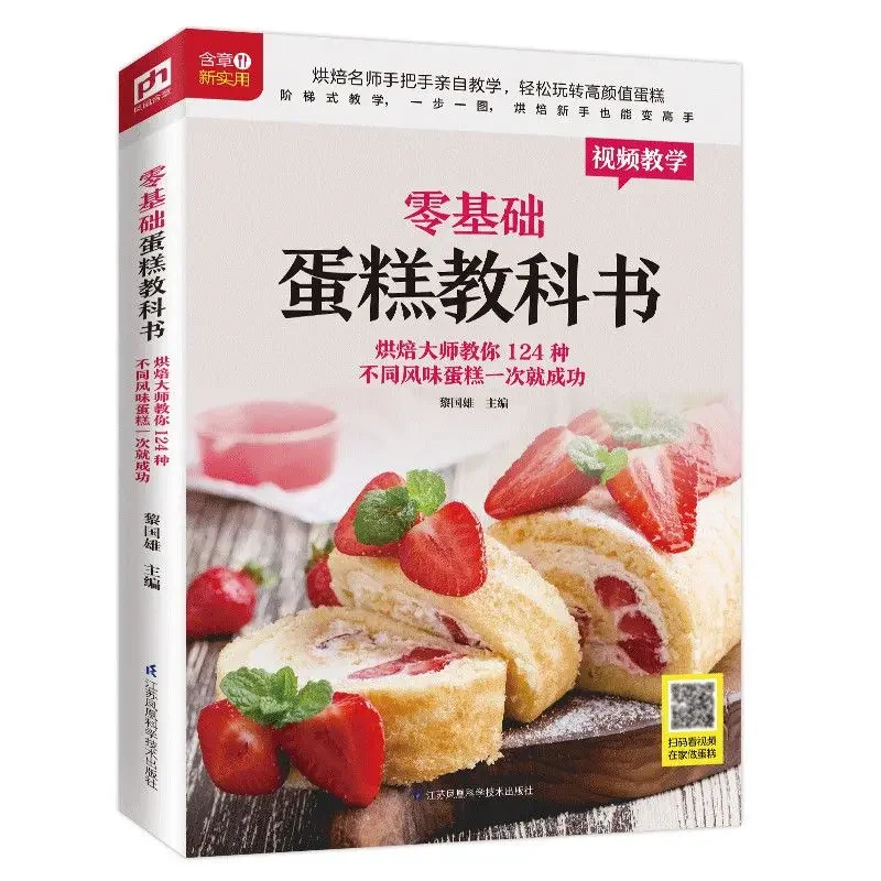 Livro didático de cozimento de - Home Cooking Chinese avaliação e preço