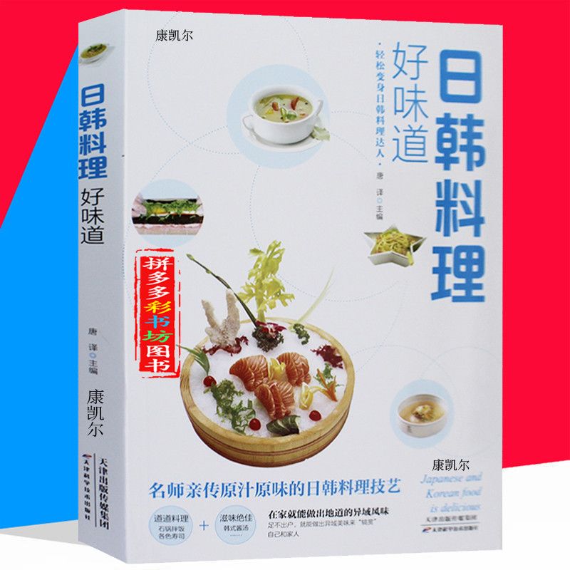 Complete Korean Cooking Livro  - Home Cooking Chinese avaliação e preço