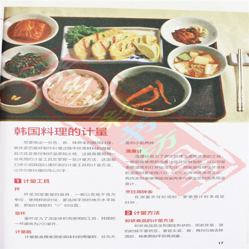 Complete Korean Cooking Livro  - Home Cooking Chinese avaliação e preço