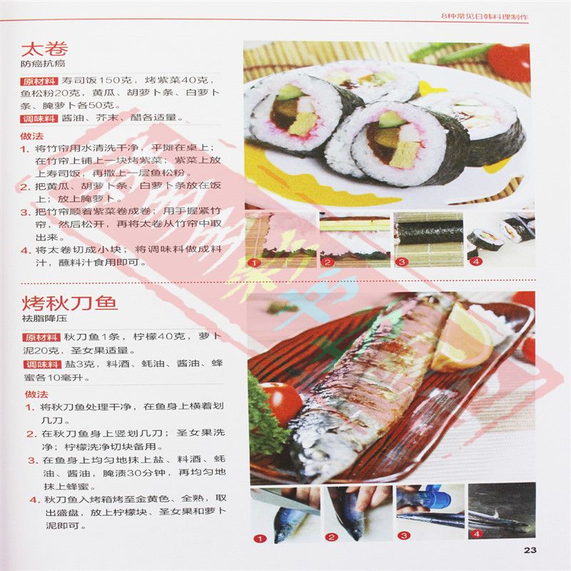 Complete Korean Cooking Livro  - Home Cooking Chinese avaliação e preço