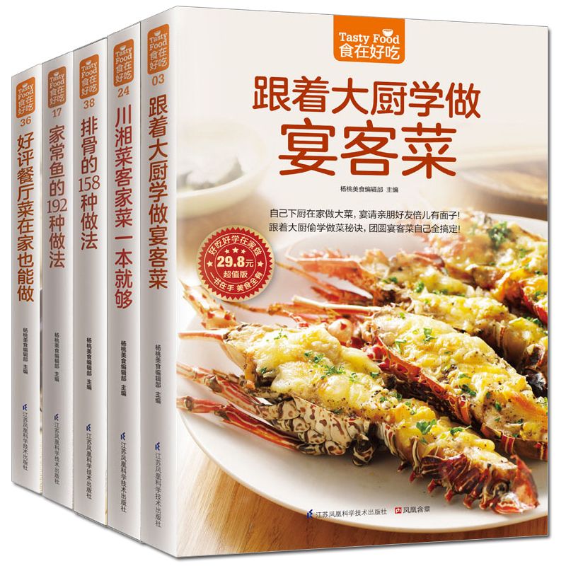 A comida é deliciosa, livro de - Home Cooking Chinese avaliação e preço