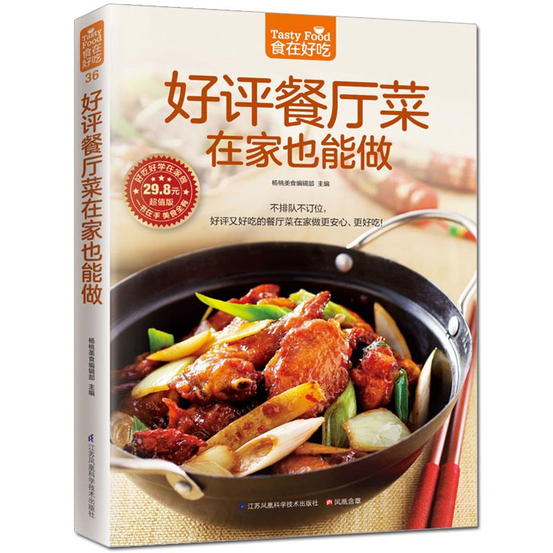 A comida é deliciosa, livro de - Home Cooking Chinese avaliação e preço