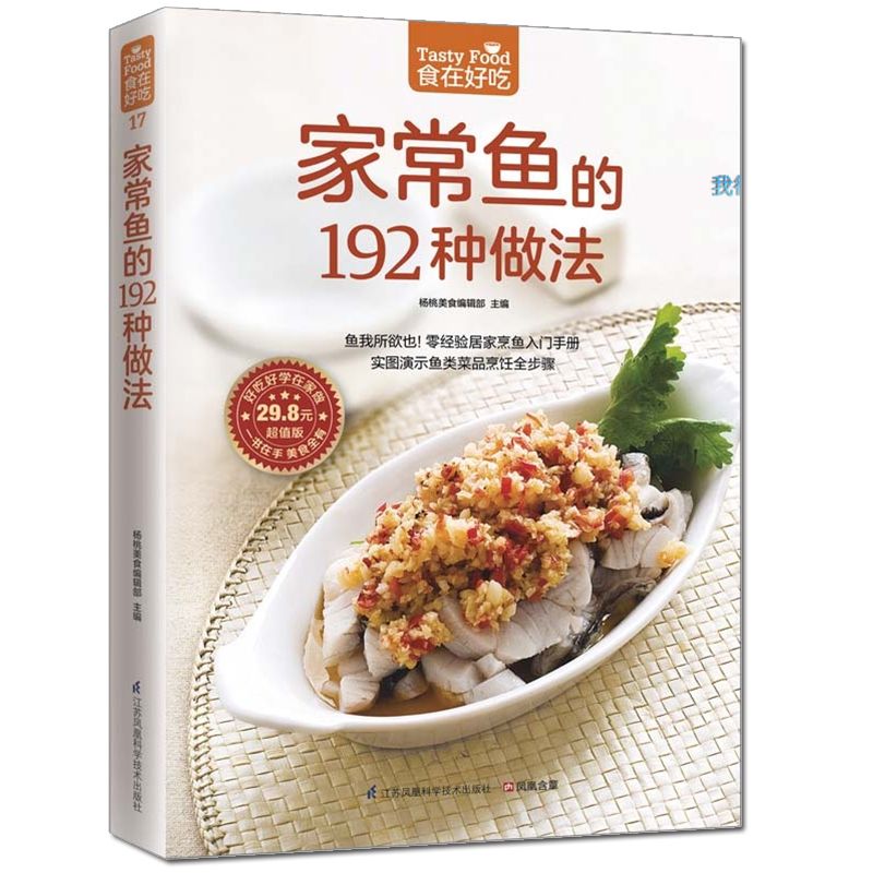 A comida é deliciosa, livro de - Home Cooking Chinese avaliação e preço