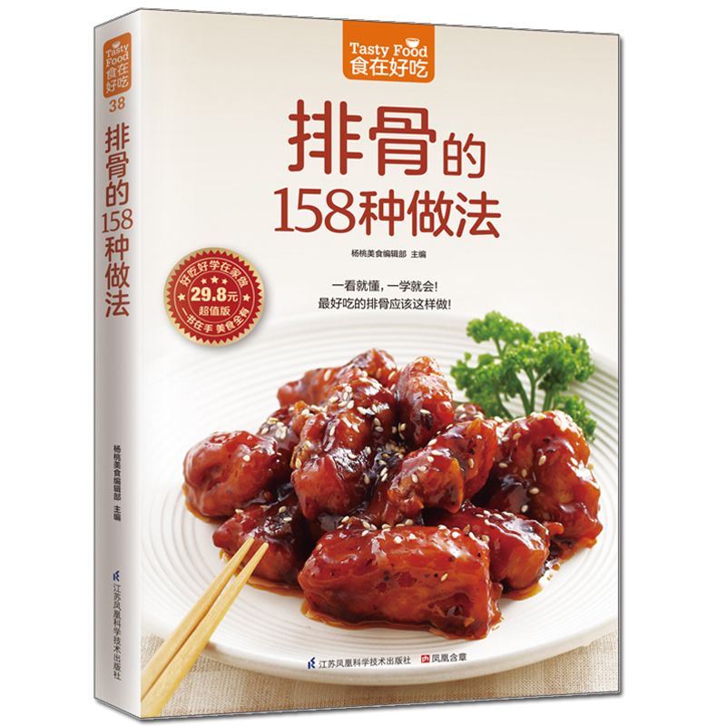 A comida é deliciosa, livro de - Home Cooking Chinese avaliação e preço