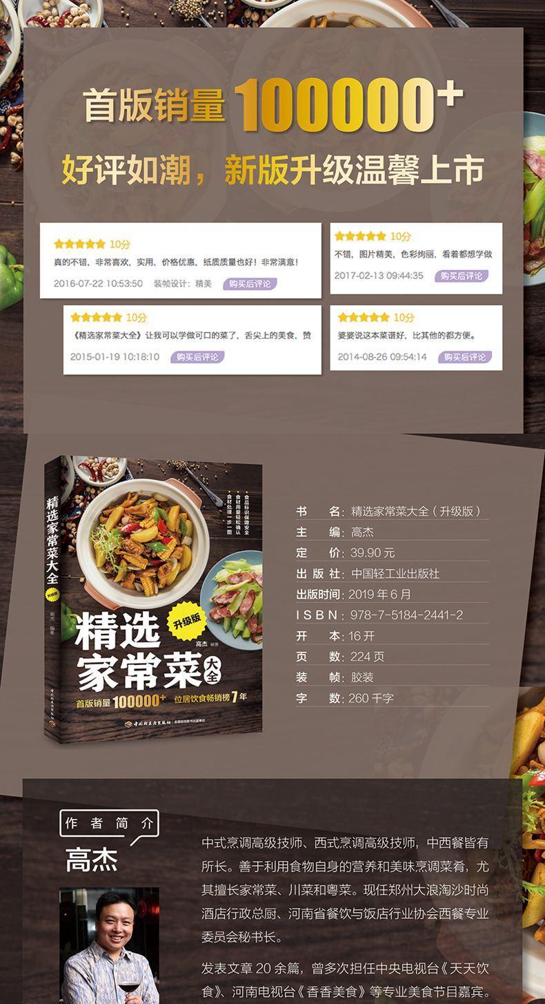 Pratos caseiros selecionados - Home Cooking Chinese avaliação e preço