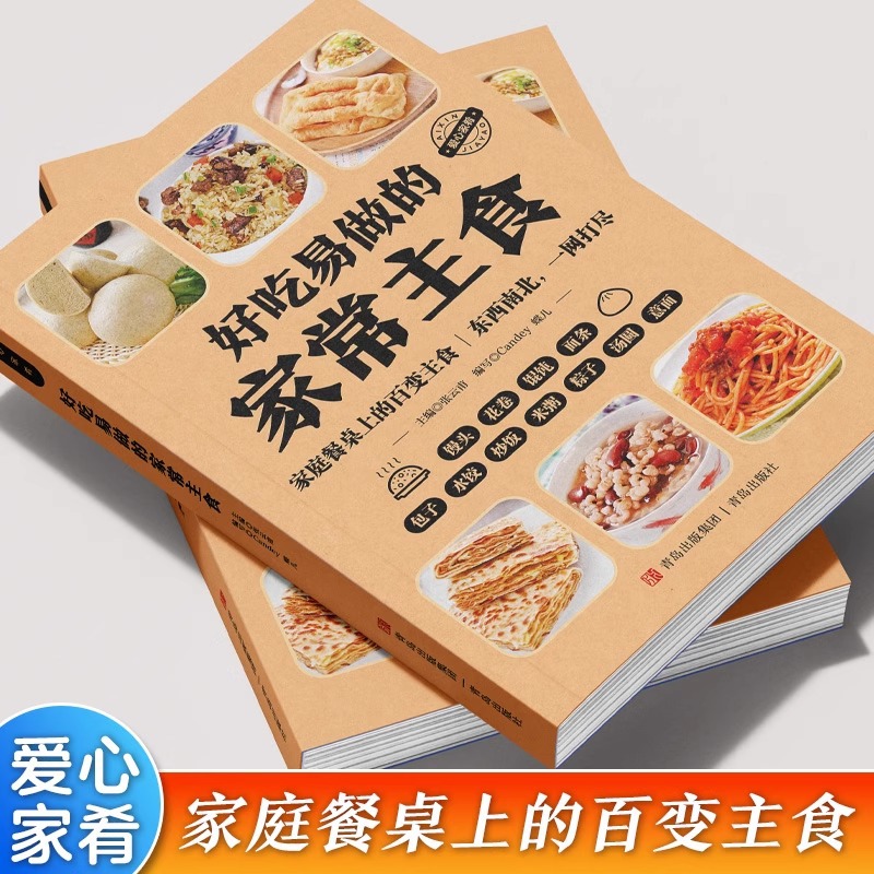 Delicioso e fácil de preparar: - Home Cooking Chinese avaliação e preço
