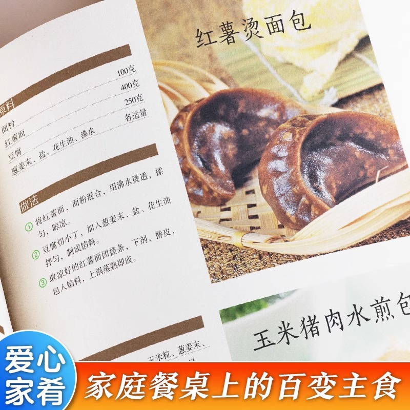 Delicioso e fácil de preparar: - Home Cooking Chinese avaliação e preço
