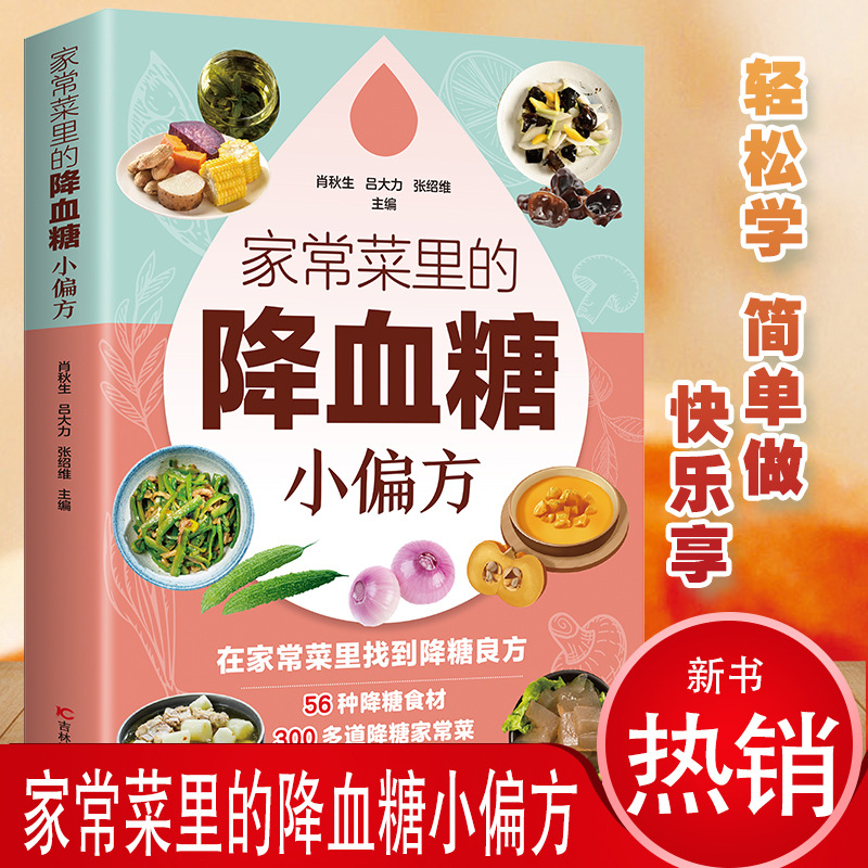 Remédios caseiros para reduzir - Home Cooking Chinese avaliação e preço