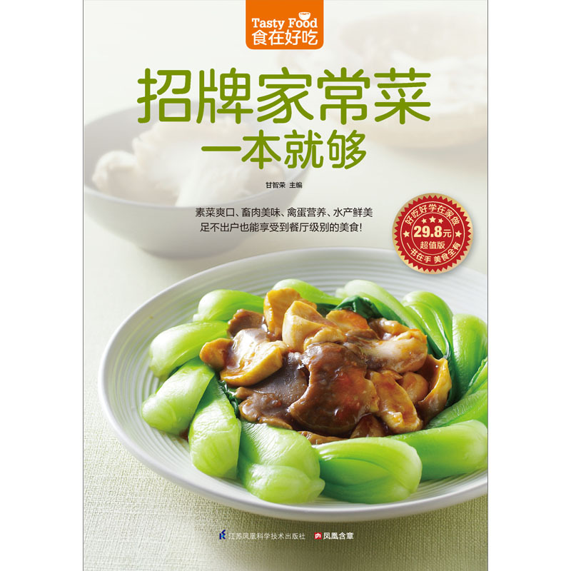 Assinatura casa cozinhar livro - Home Cooking Chinese avaliação e preço