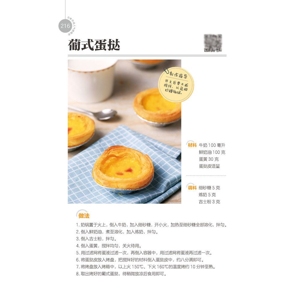 Aprenda a cozinhar pratos de f - Home Cooking Chinese avaliação e preço